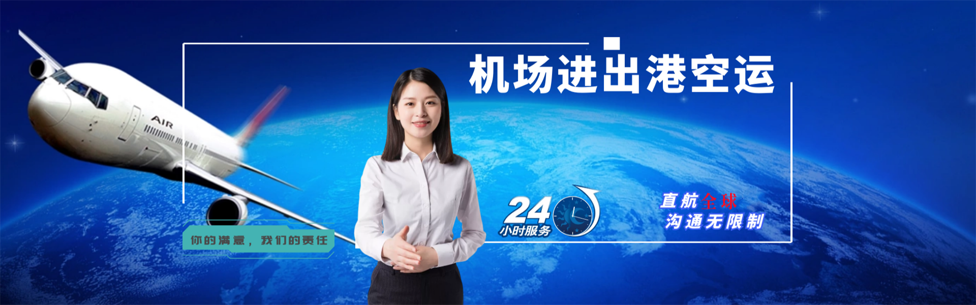 青州到克罗地亚物流公司-青州至克罗地亚物流专线-青州空运到克罗地亚-优时通物流有限公司